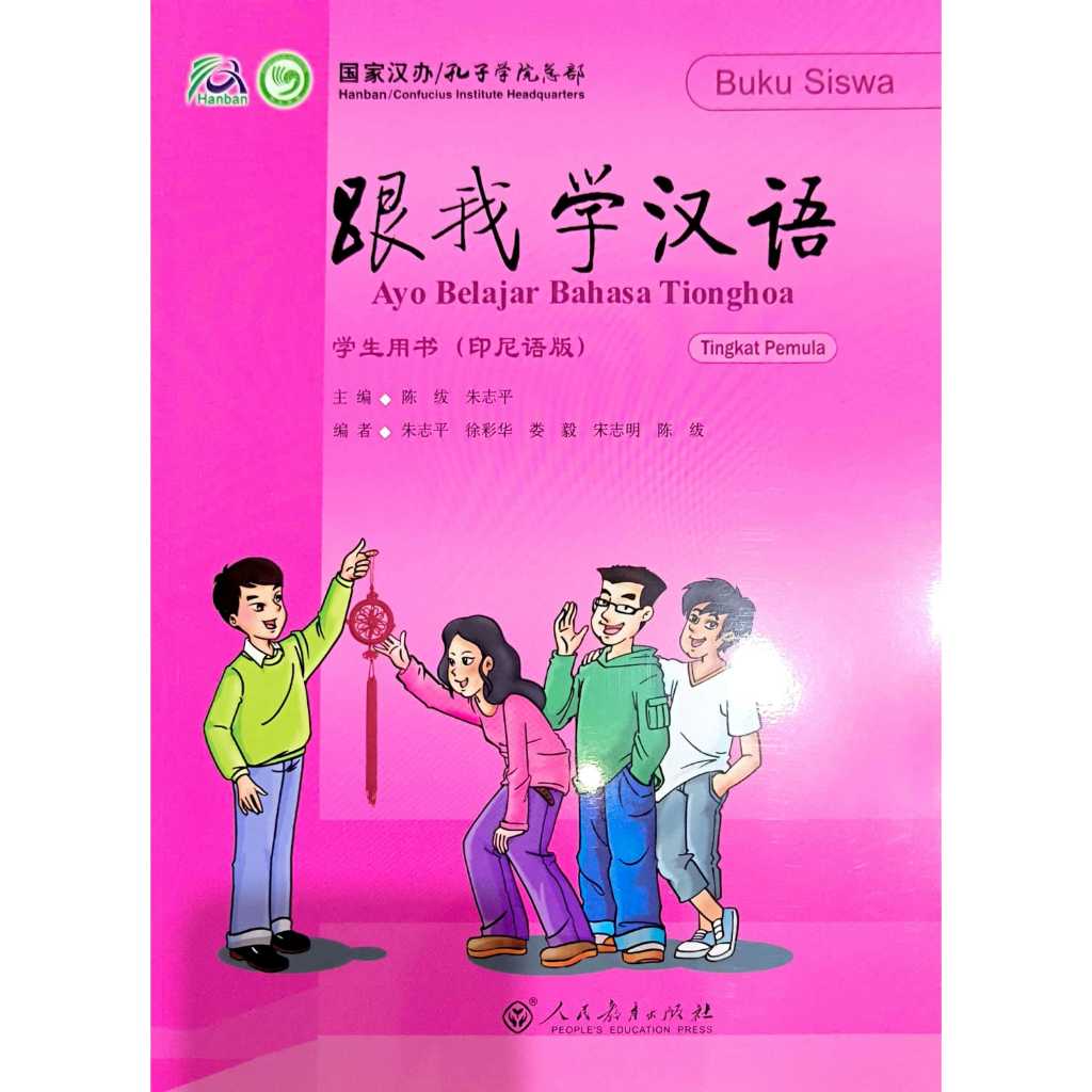 BUKU GEN WO XUE XI HANYU BUKU MANDARIN 2 BAHASA ( INDONESIA & MANDARIN ) BUKU MANDARIN LEVEL PEMULA