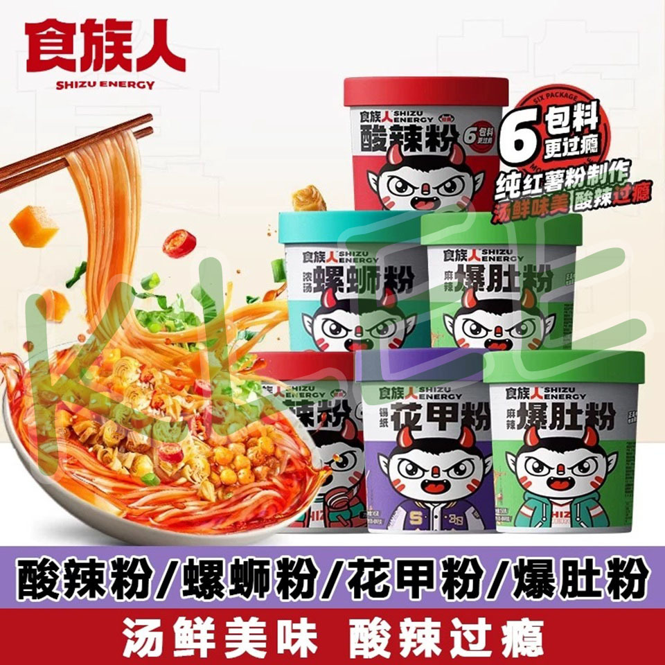 

ShiZuRen Instant Cup Noodle - Shi Zu Ren Bihun Instant Rasa Daging Sapi Kerang Siput Asam Pedas Babat Sapi - Original Beef Clam Luoshifen Hot and Sour Tripe Beef Belly Flavor Rice Noodles 100-145g 食族人 牛肉面 花甲粉 螺蛳粉 酸辣粉 麻辣爆肚粉