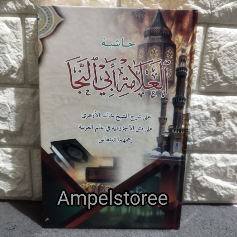 Syarah Alamah Abi naja , Alama Abi naja hard cover