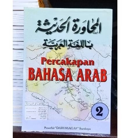 Kitab Muhawaroh Bahasa Arab juz 2 / Muhawaroh Habib Hasan Baharun / Percakapan Bahasa Arab / Buku Mu