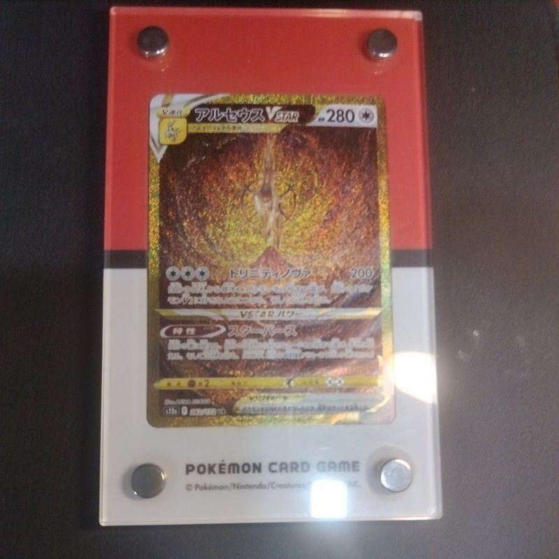 Arceus Vstar secret rare