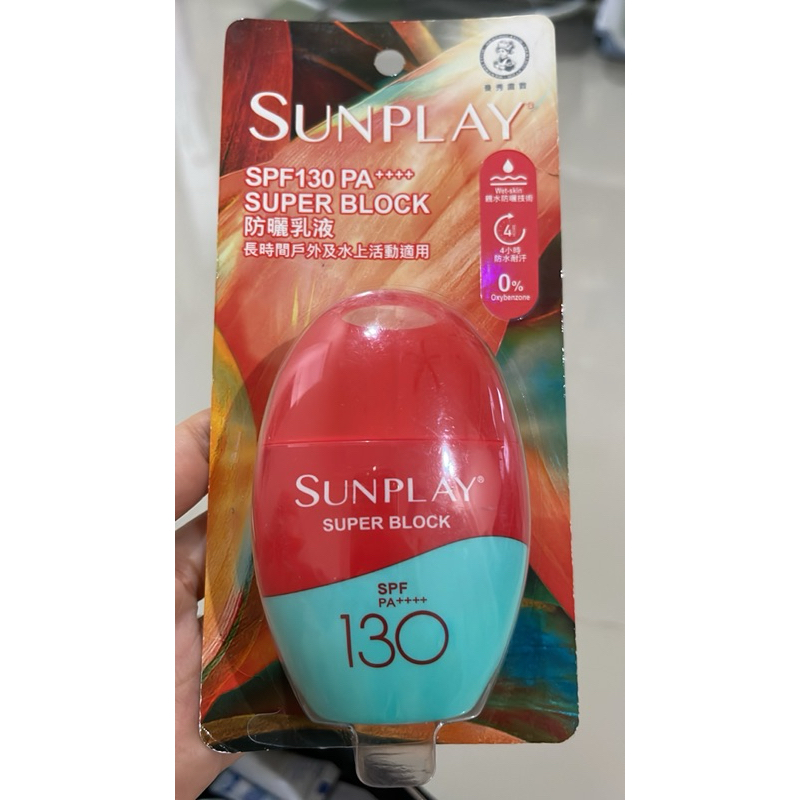 Sunscreen Sunplay SPF130 PA++++ free gift
