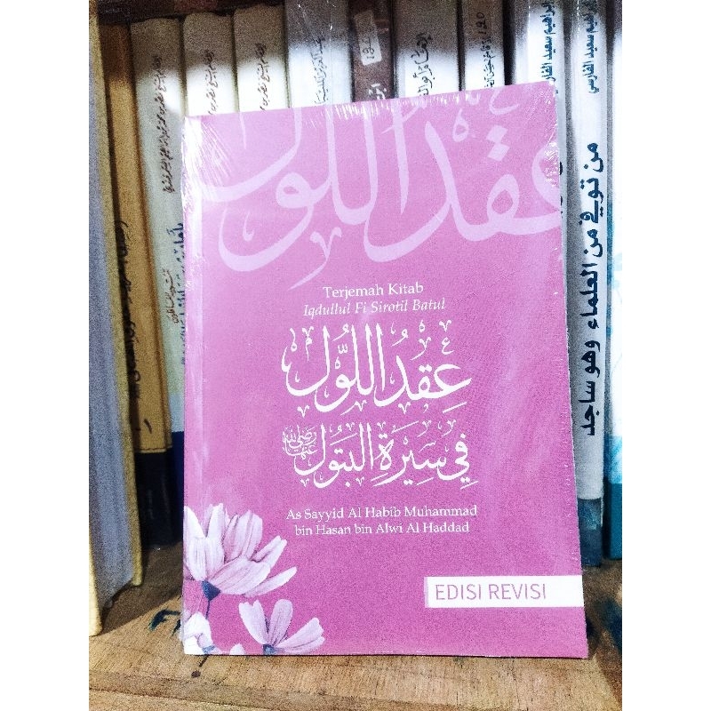 MANAKIB/RIWAYAT HIDUP SAYYIDATINA FATIMAH AZ-ZAHRA