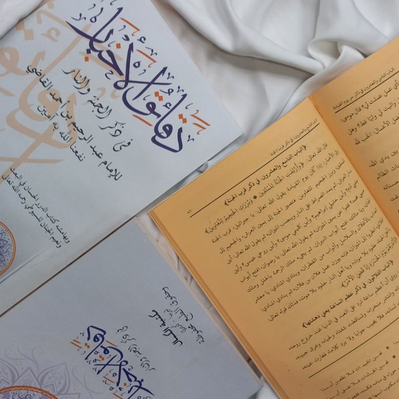 kitab Daqoiqul Akbar Daqoiqul Al Kamal