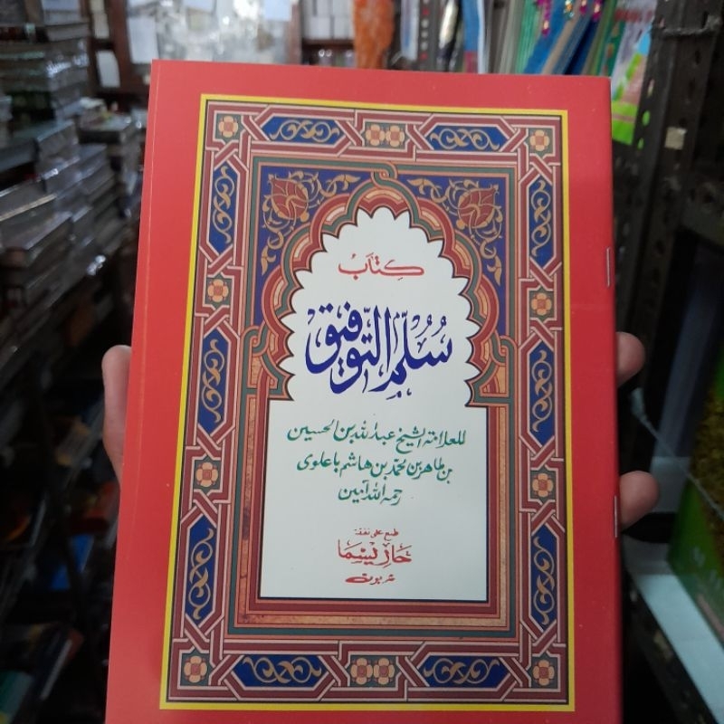 Matan Kitab Sulam Taufiq Sunda