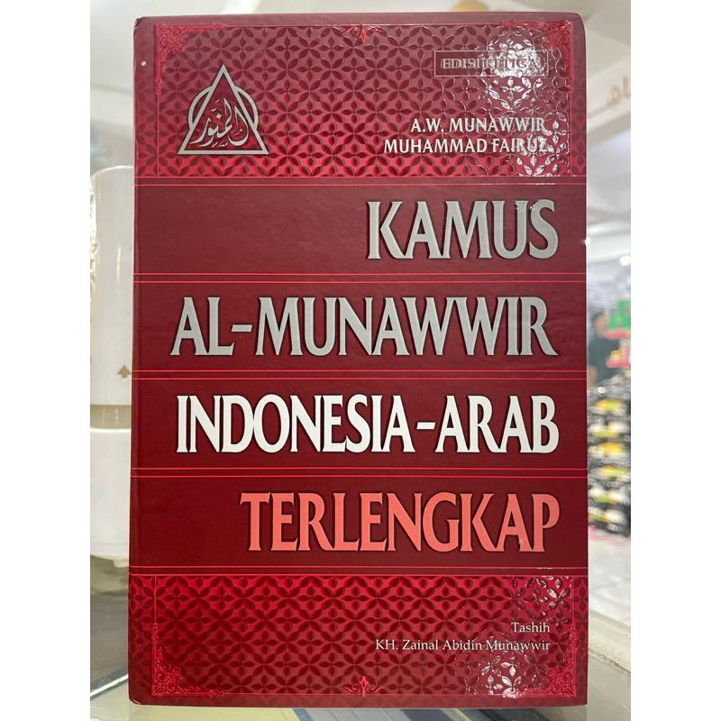 KAMUS MUNAWWIR INDONESIA ARAB