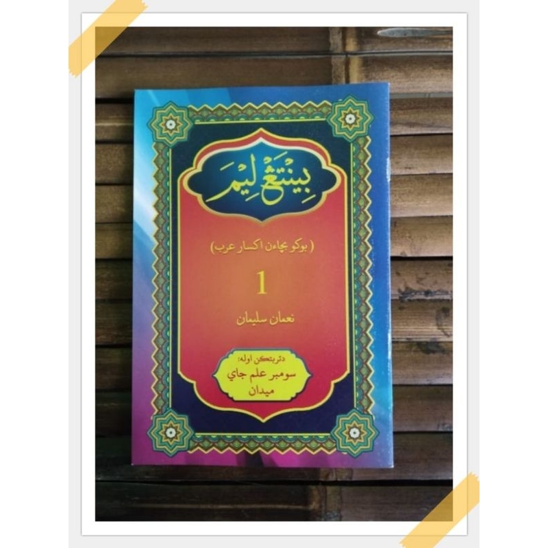 Kitab Arab Melayu MDTA