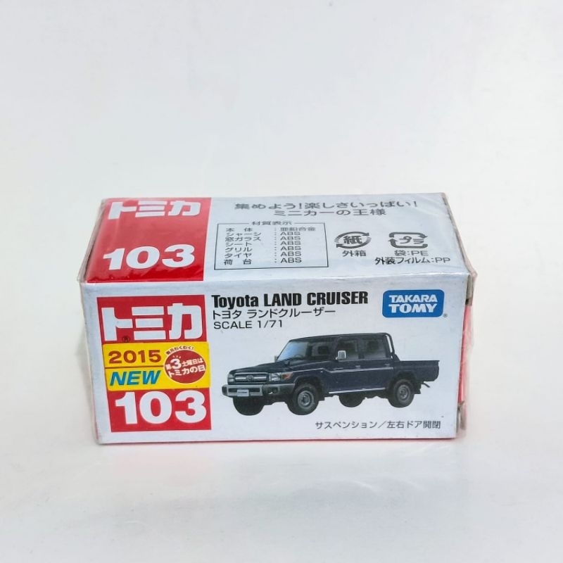 tomica Toyota land cruiser