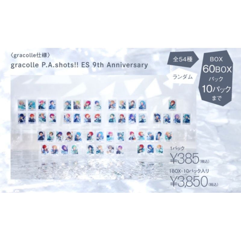Ensemble Stars P.A.Shots 9th Anniversary