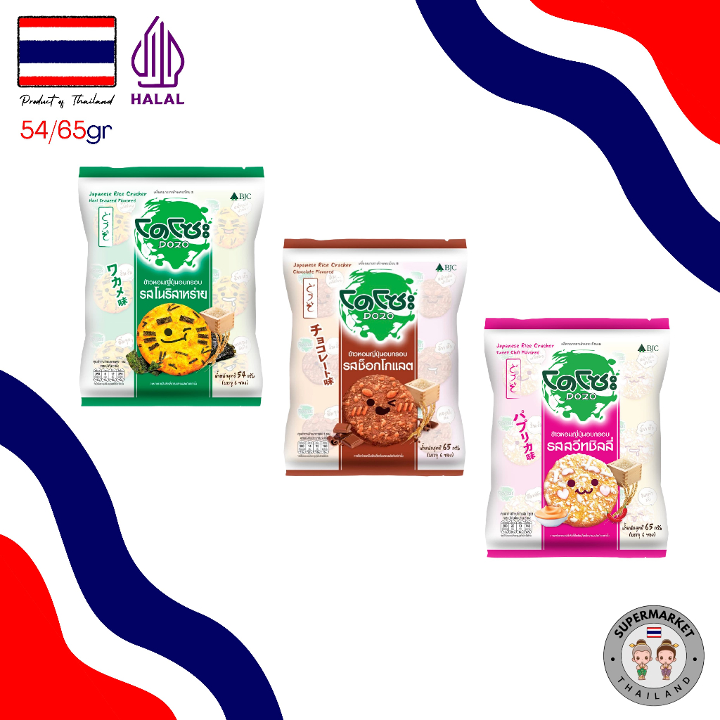 

Dozo Japanese Rice Cracker Halal 54gr / 65gr ( Product Of Thailand - Bangkok )