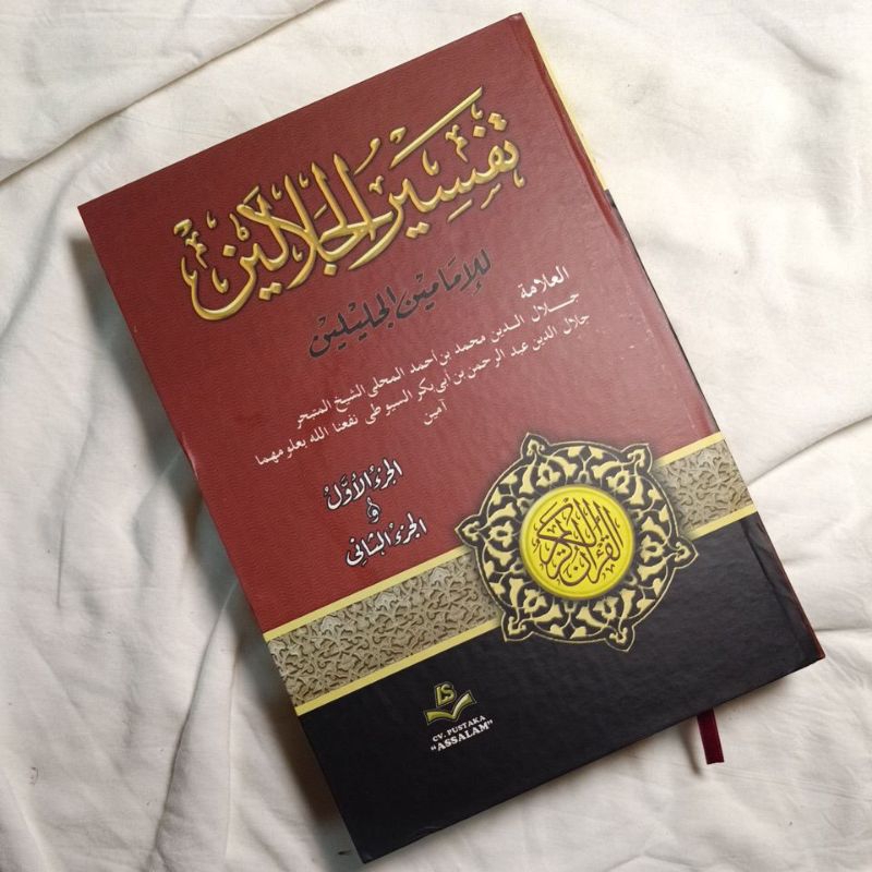 Tafsir Jalalain / Tafsir Al Quran 30 Juz / Tafsir Jalalen Ukuran B5