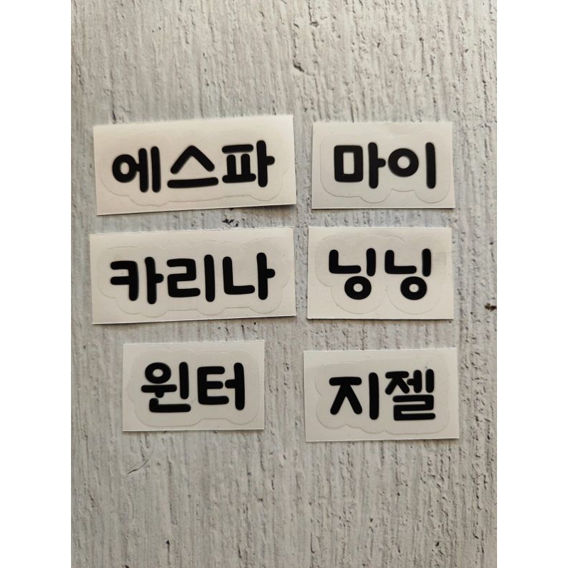 

Aaespa - Sticker Nama Member Hangul Transparan Print Cut