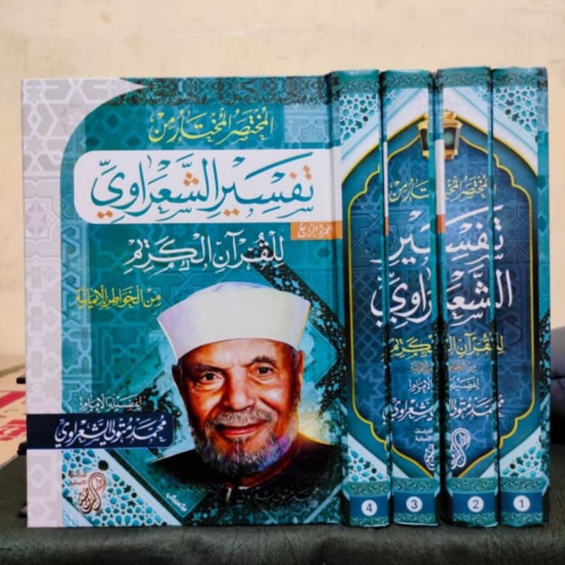 Mukhtashor Tafsir Syarawi | Syaikh Mutawalli Syarawi