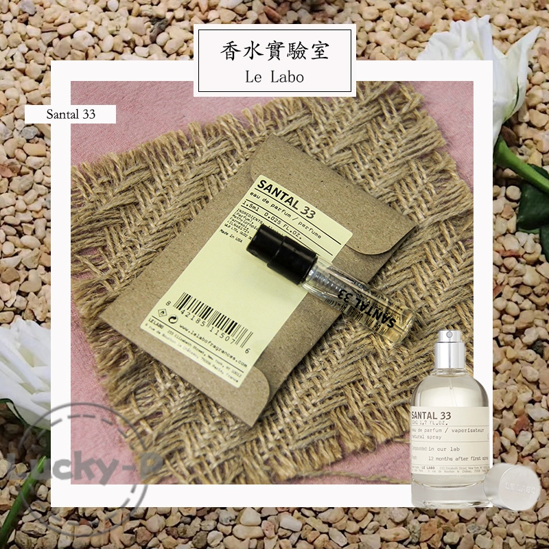 Le Labo Santal 33 Parfume 1.5ML Parfum Unisex EDP Vial Parfum Original