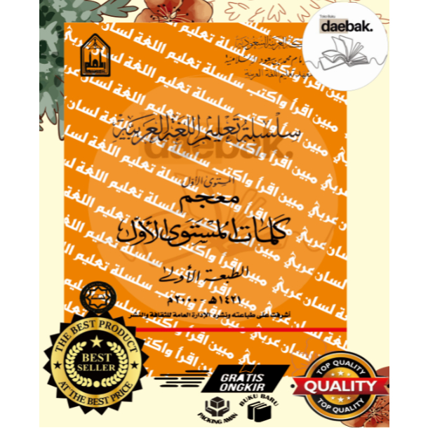[ARAB] TL_ LIPIA MUJAMUL KALIMAT KITAB SILSILAH TA'LIM AL LUGHAH AL ARABIYAH MUSTAWA AWWAL
