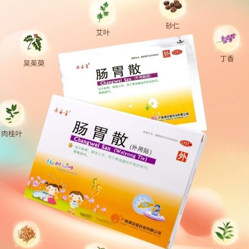 

Changwei San (Waiyong Tie) Koyo Diare Mencret Kembung Mual