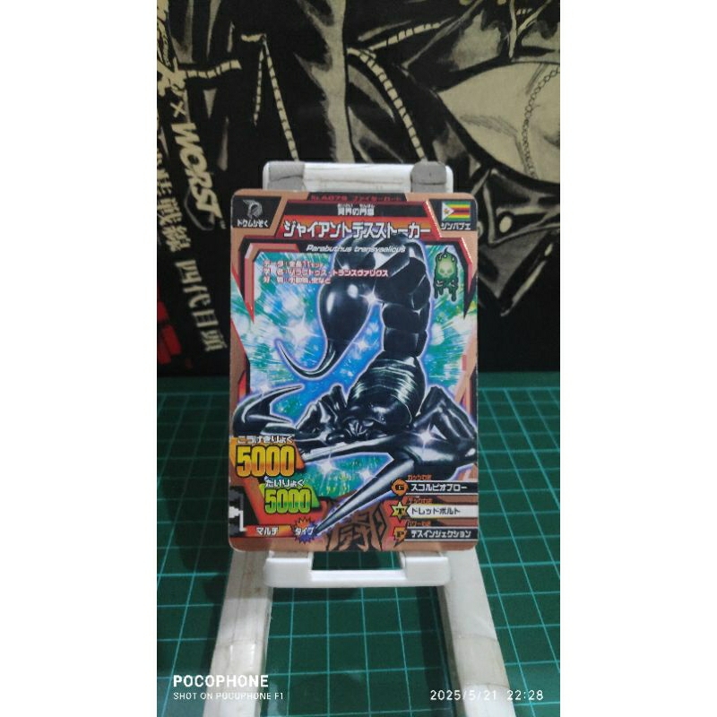 kartu animal kaiser bronze dark scorpion japan card