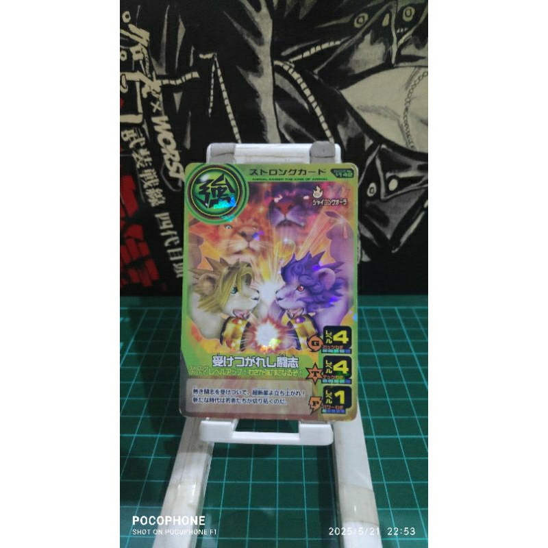 Animal Kaiser Strong Card Inherited Fighting Spirit
