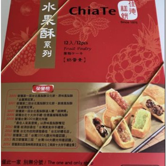 

READY 7 JULI 2025 CHIATE MIX FRUIT ISI 12 TAIWAN