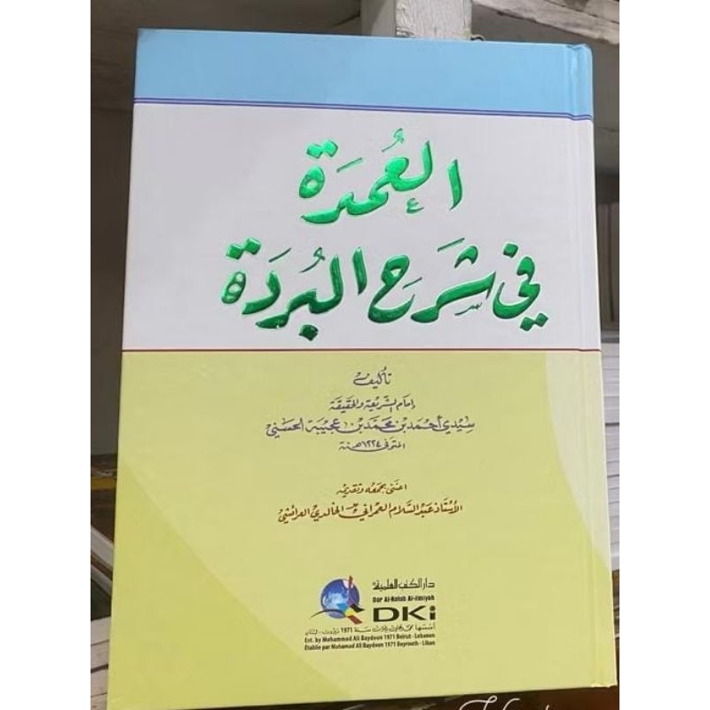 kitab Al Umdah Fi Syarah Burdah DKI / Kitab Umdah Fi Syarah Burdah DKI