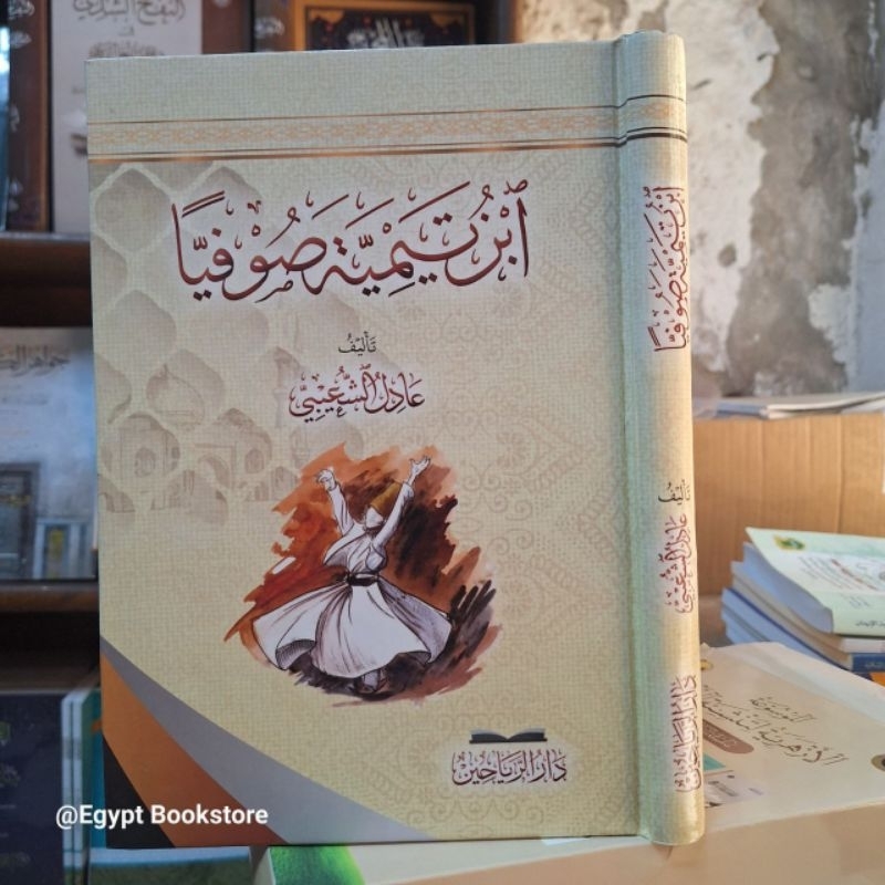 IBNU TAIMIYAH SHUFIYYAN