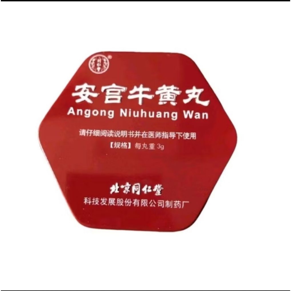Jual Angong Niuhuang Wan/ Angong Asli