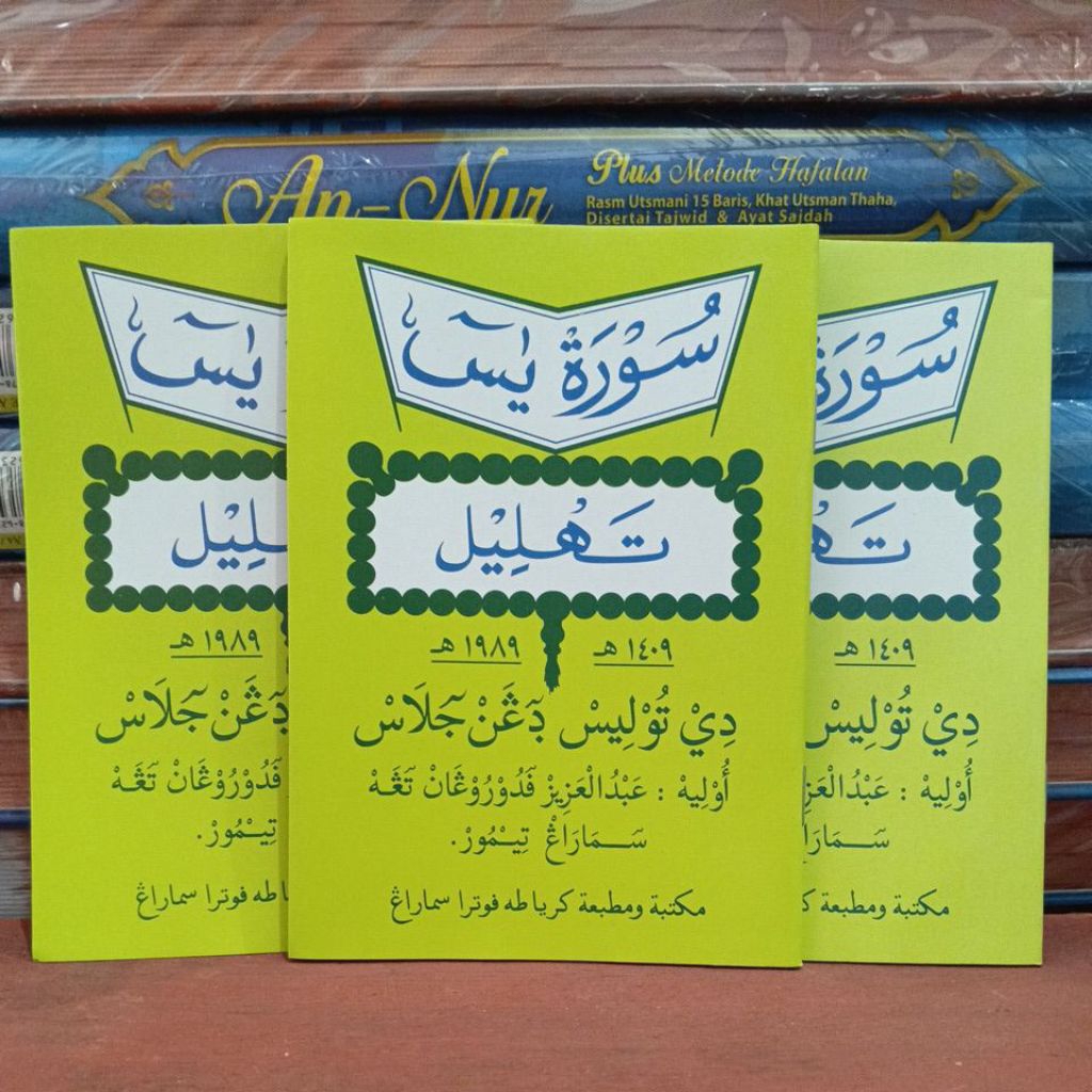 Surat Yasin & Tahlil Arab