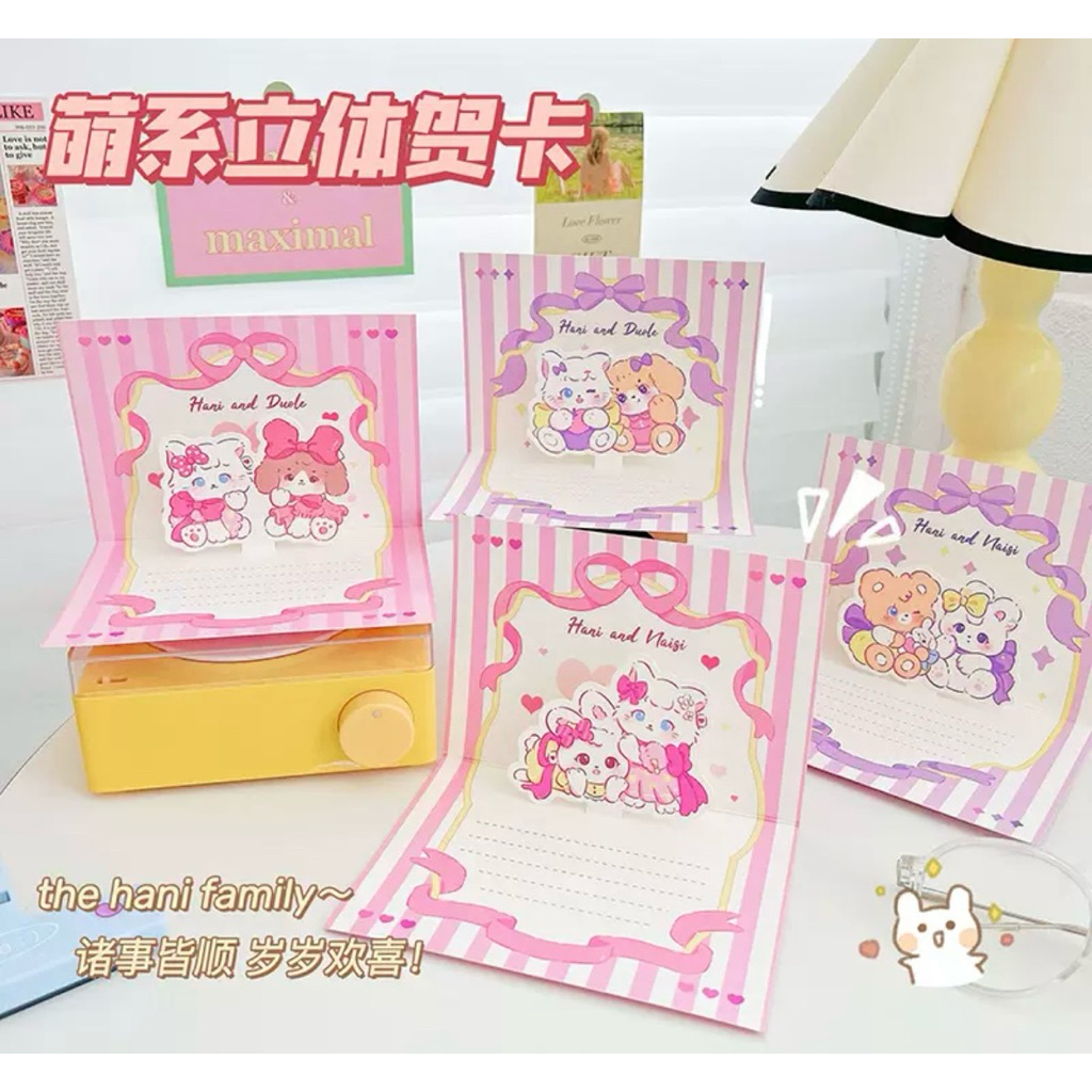 kartu ucapan ulang tahun pop up lucu