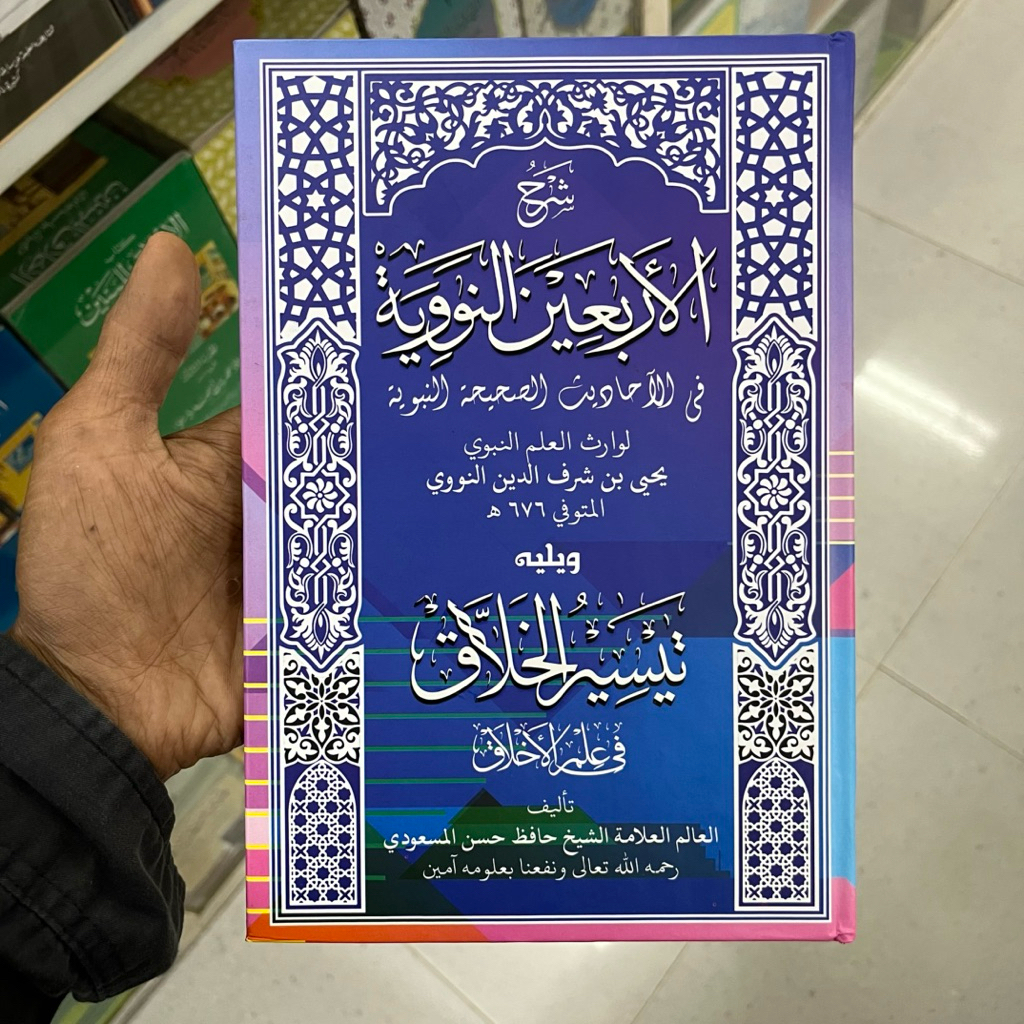 ARBAIN NAWAWI LUX MAKTABAH ASSALAM