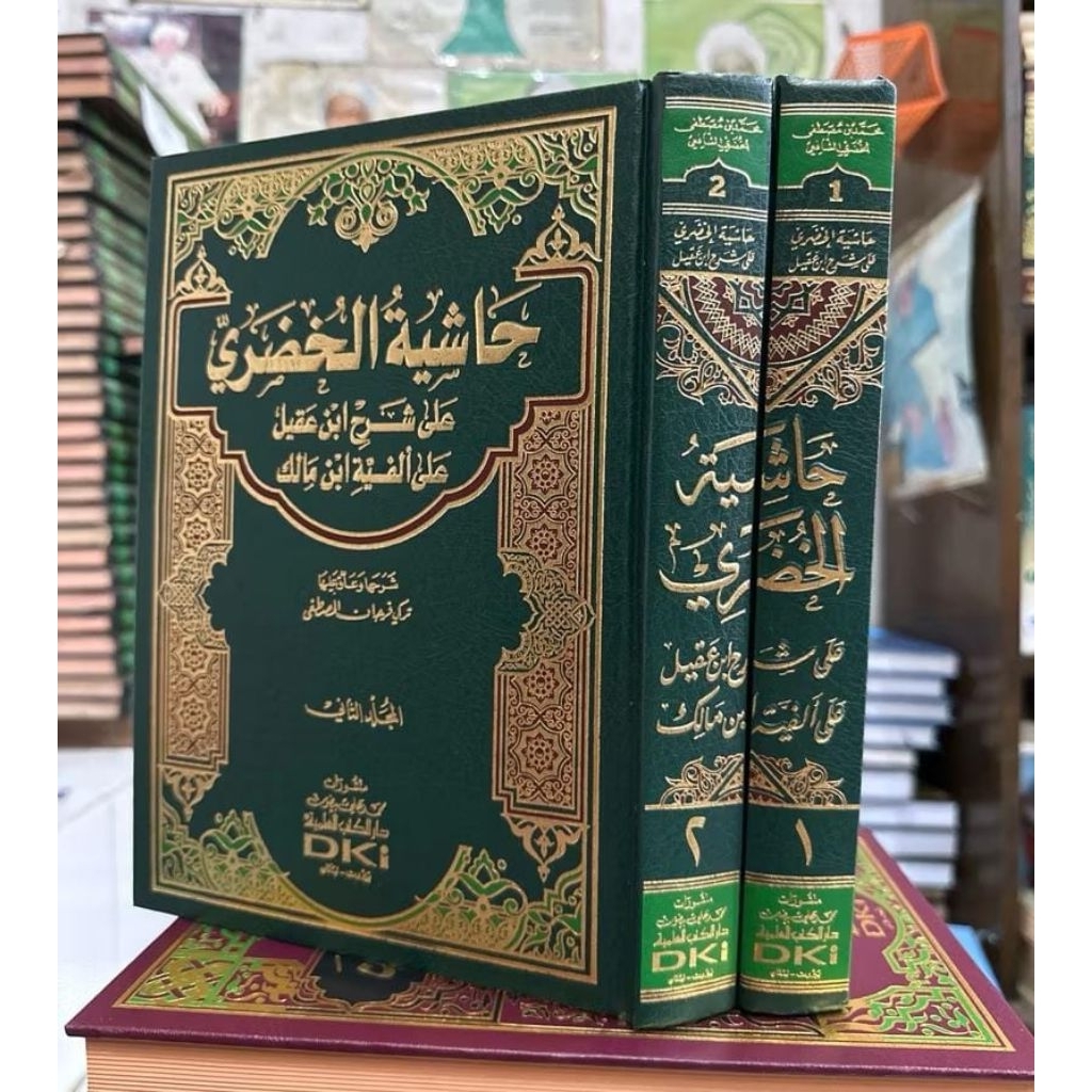 Kitab Hasyiyah Khudori 2 jilid DKI / Kitab Hasiatan Khudori 2 jilid DKI