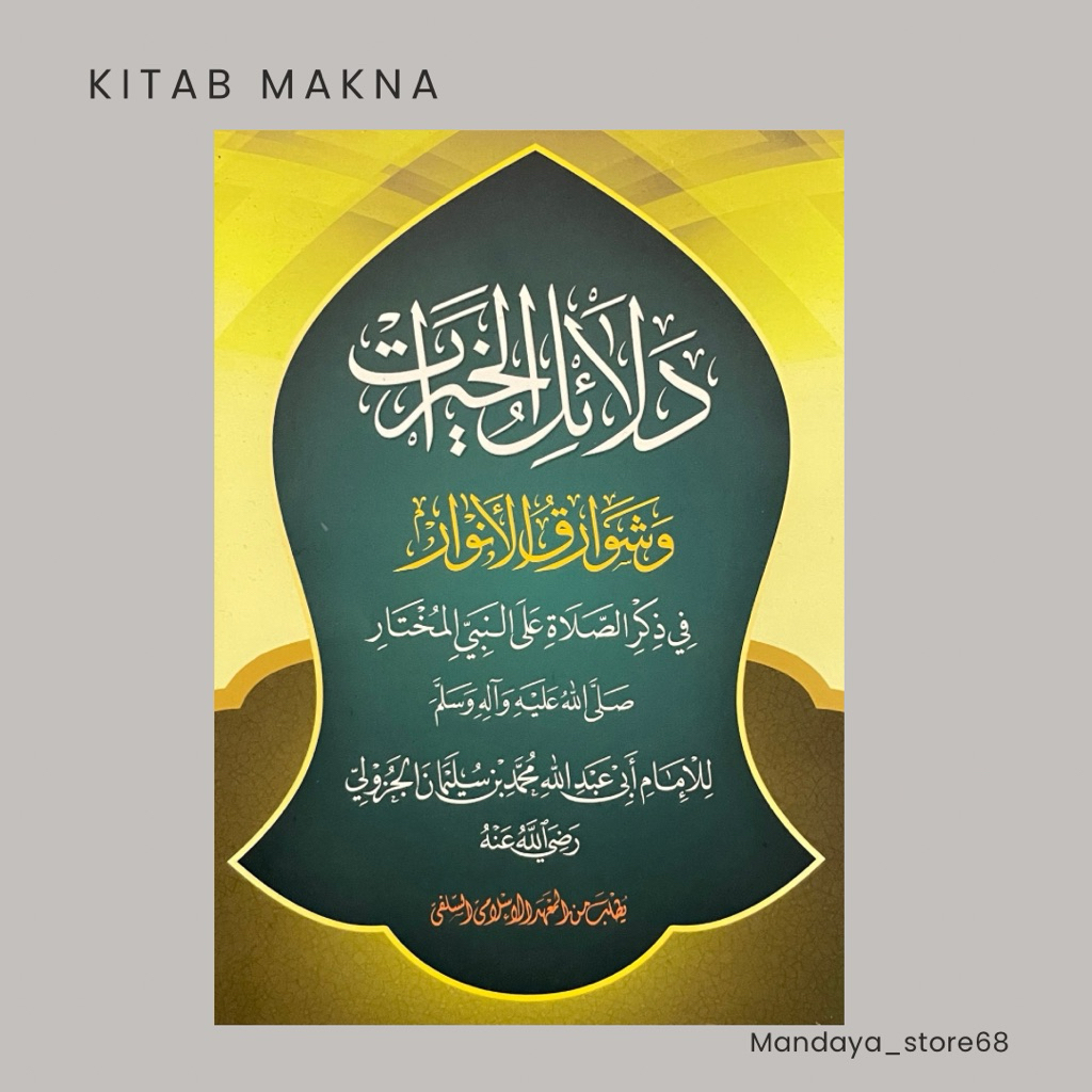 dalailul khoirot dalail makna pesantren petuk