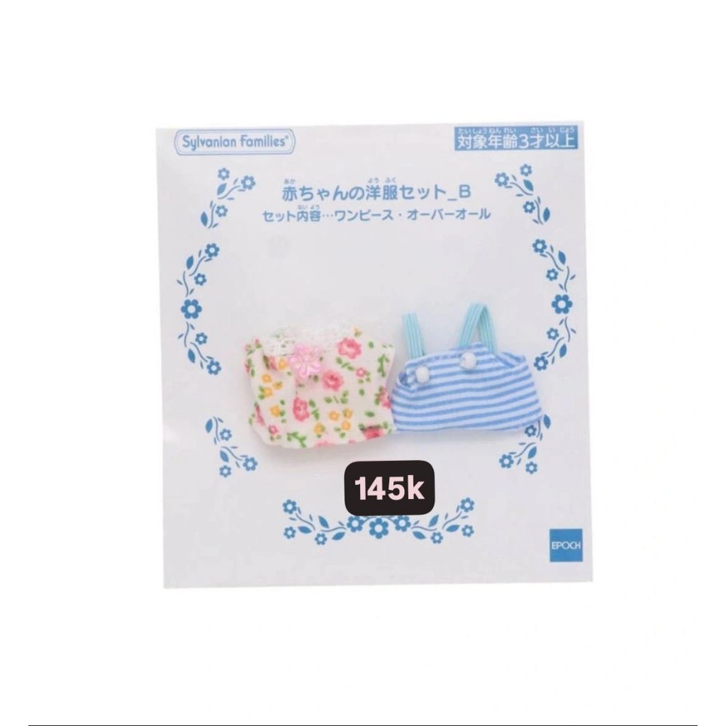 baju sylvanian || rain coat sylvanian || persian cat sylvanian