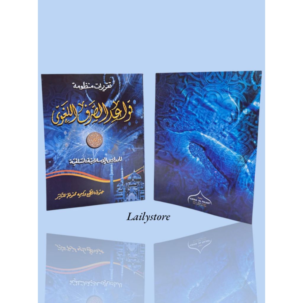 KITAB QOWAIDUL SHORFI LUGHOWI / TAKRIROT QOWAIDUL SHORFI LUGHOWI PLOSO