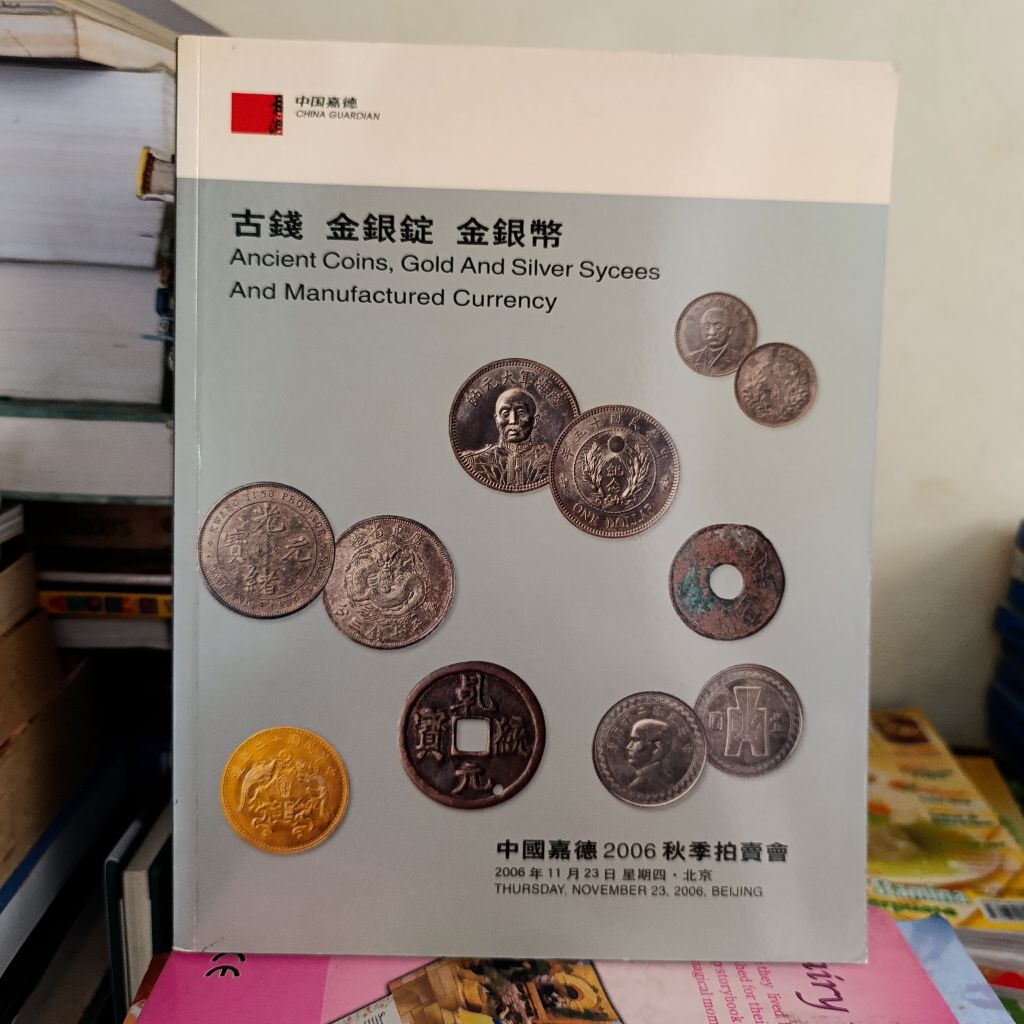 Buku katalog koleksi koin kuno dan uang kertas tiongkok kuno China Ancient Coins, Gold and Silver Sy