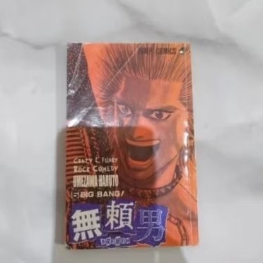 Komik Bremen vol 05