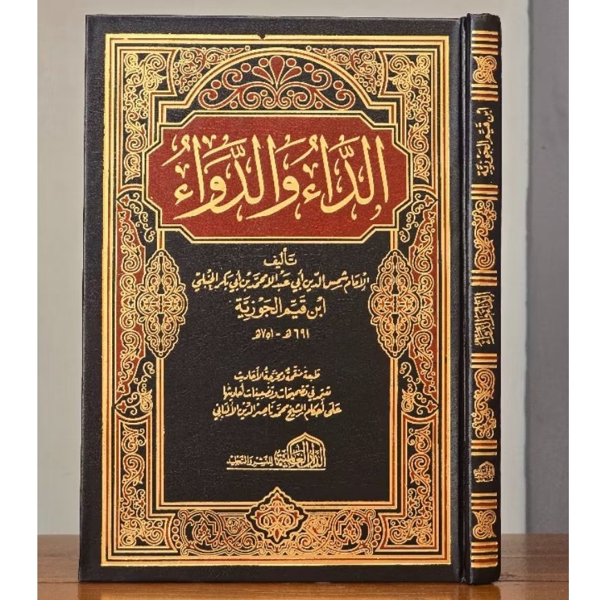 AD DA'U WAD DAWA / AD DAAU WAD DAWA / AD DAA WAD DAWA