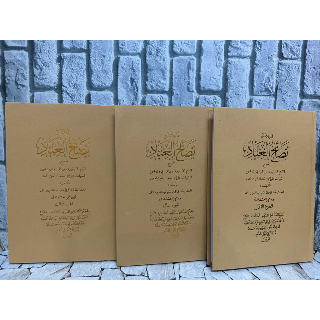 PENJELASAN DAN TERJEMAH SUNDA NASHOIHUL IBAD SALAFIYYAH NASOIHUL IBAD