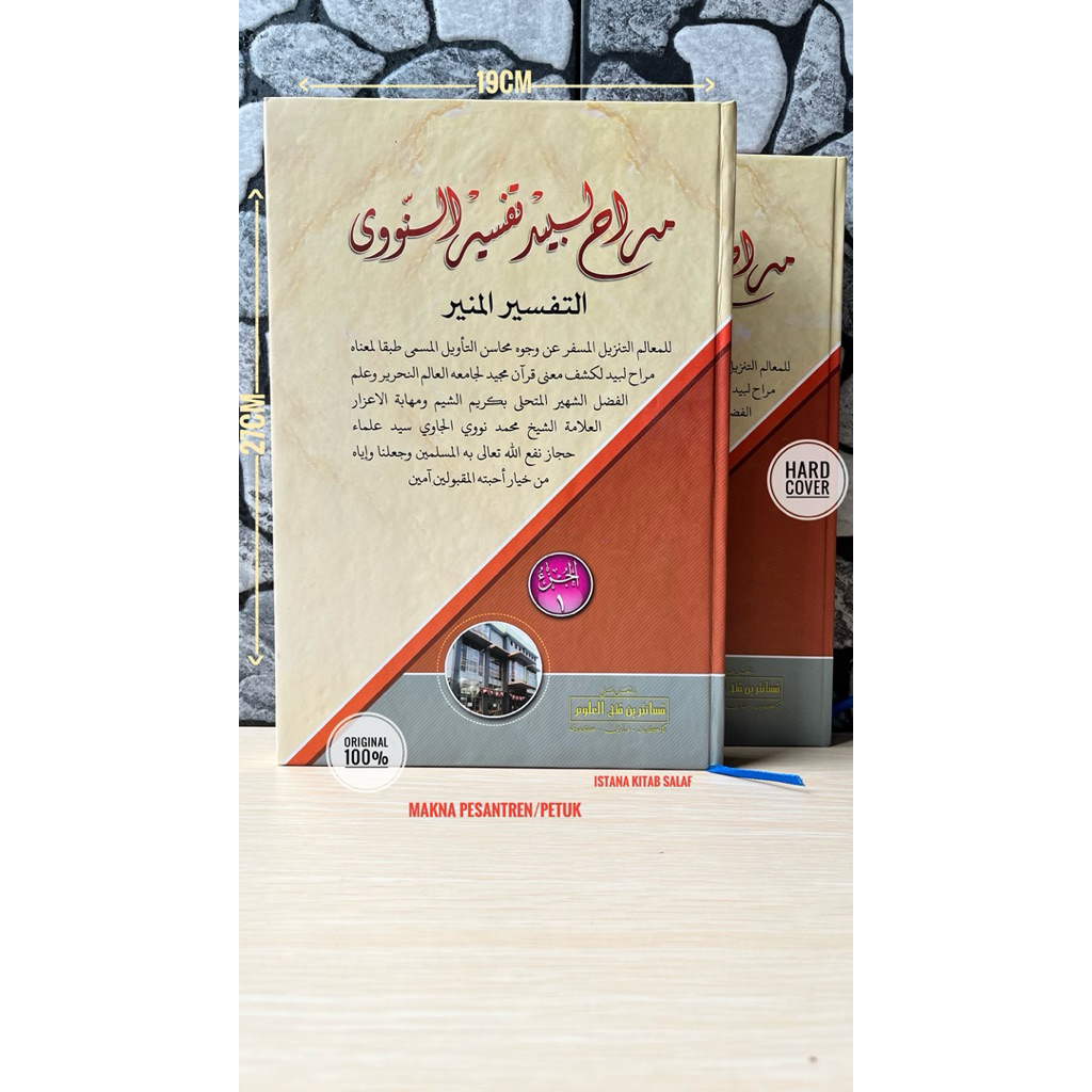 Kitab Tafsir Munir,Tafsir Al-Munir,Munnir  2 jilid Makna Pesantren/Petuk
