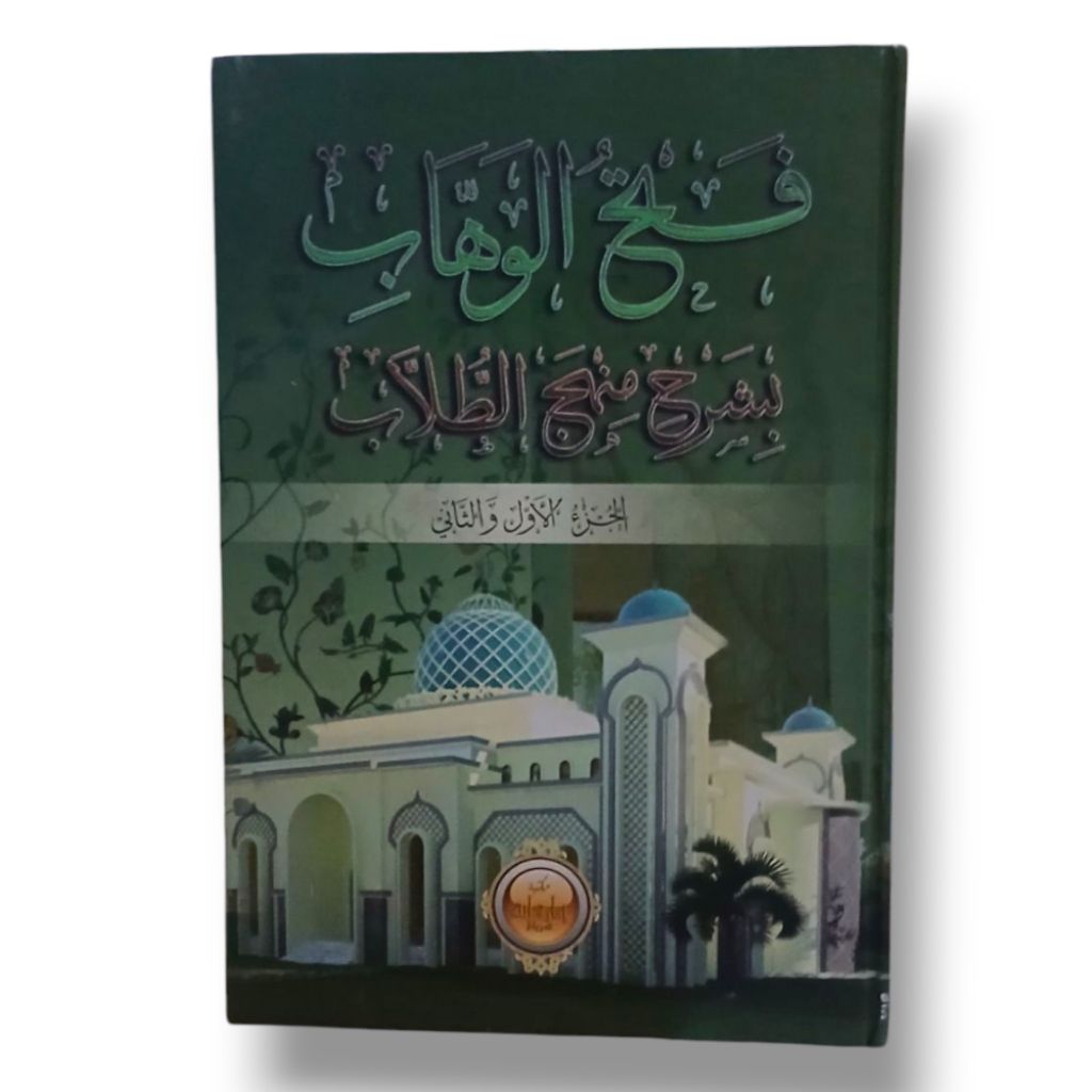 Fathul Wahab Kitab Kuning Pesantren