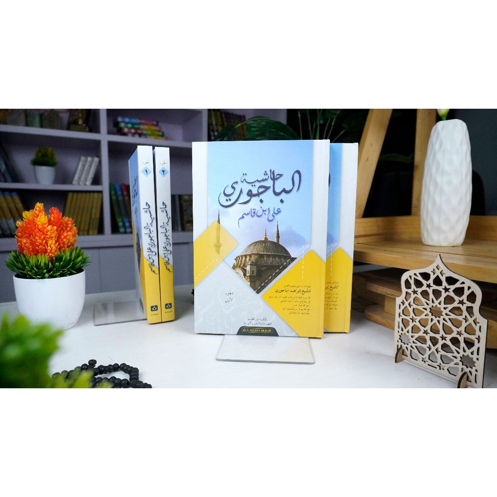 Kitab Hasyiyah Al-Bajuri-Bajuri-Kitab Kuning Kosongan