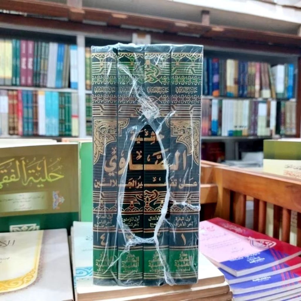 Hasyiyah Showi 4 Jilid /Shawi Ala Tafsir Jalalain Dki Beirut Kertas Putih