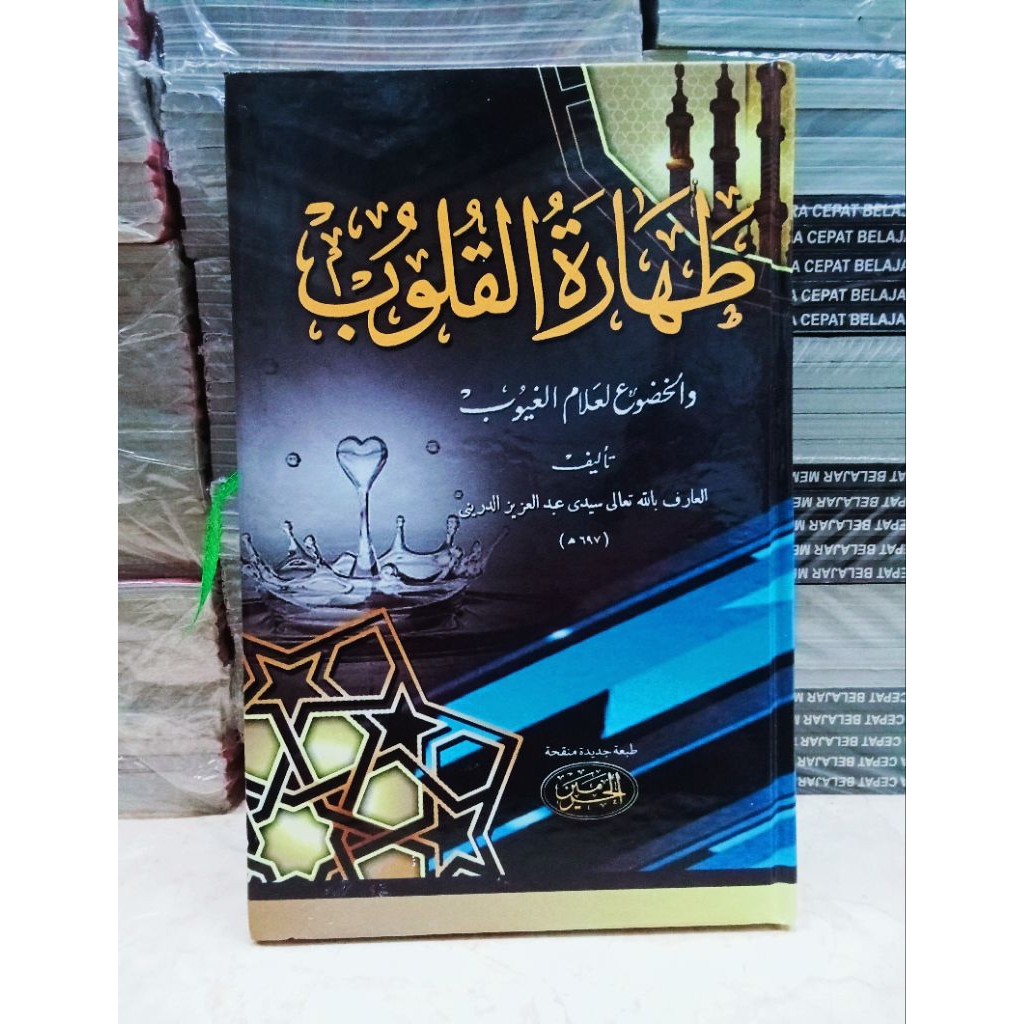 Toharotul Qulub Lux Terbaru kuning