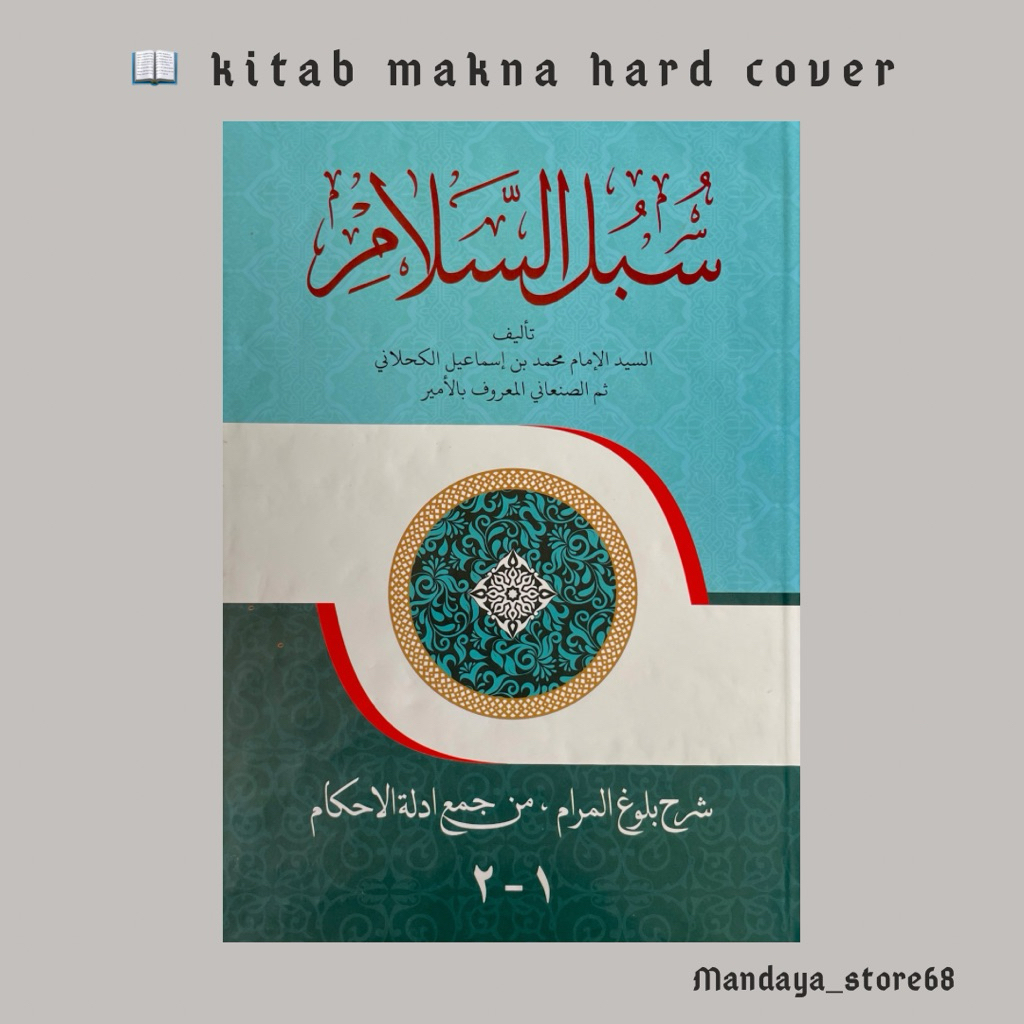 subulussalam subulus salam syarah bulugul marom bulughul maroom bermakna pesantren