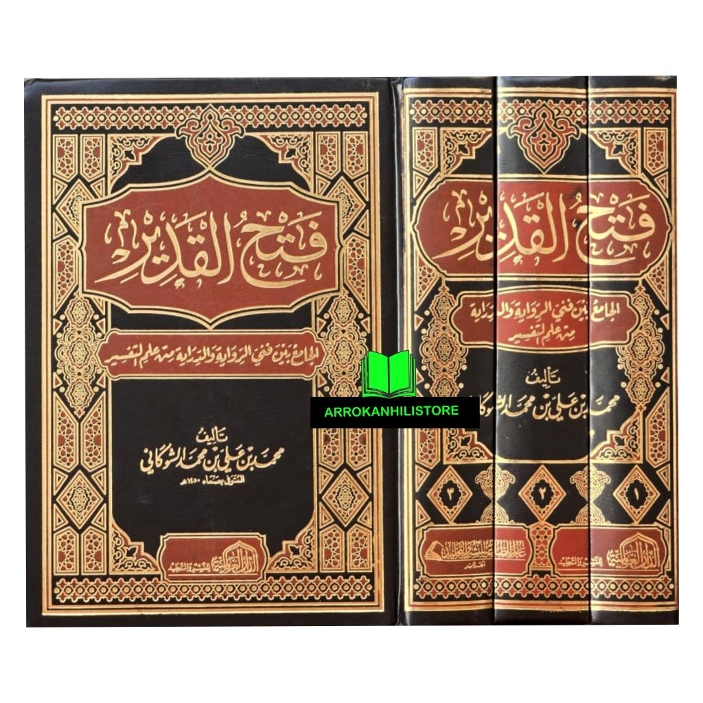 Kitab FATHUL QODIR Fatul Qadir Tafsir Syaukani Dar Alamiyah Alamiyyah