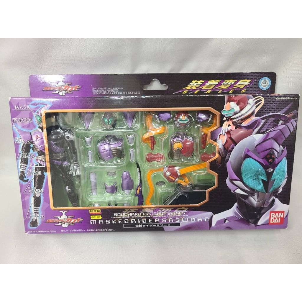 Kamen Masked Rider Kabuto Souchaku Henshin Series SHS GE-12 Masked Rider Sasword Figur Bandai