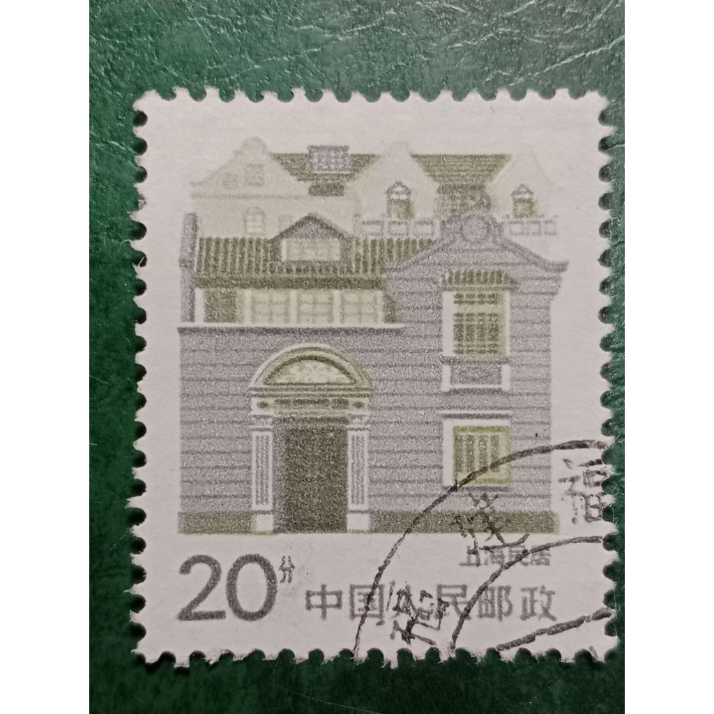 

Prangko China Kuno 20 Fen Koleksi klasik Folk House Tahun 1986 USED