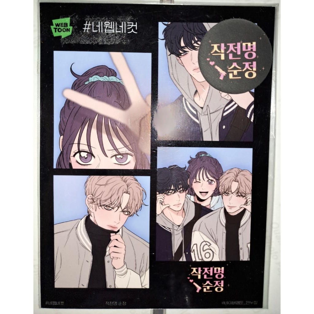 4Cut Webtoon Opration True Love