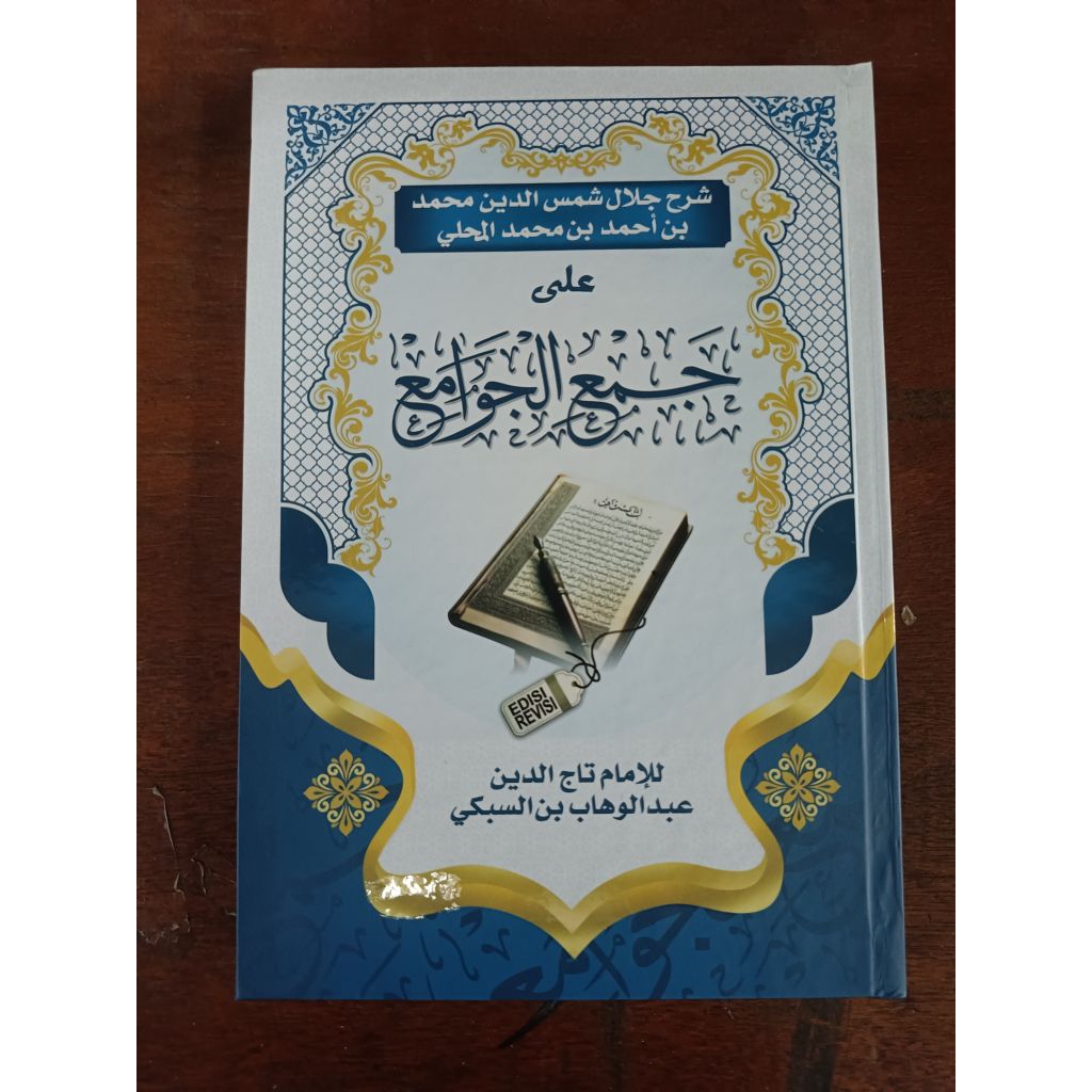 

kitab jam'ul jawami kosongan Lux -hard cover assalam lirboyo