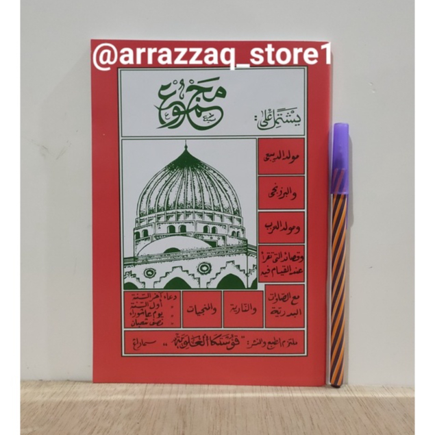 Kitab Majmu Maulid Diba - Maulid Barzanji - Maulid Nabi Qasidah Shalawat Dan Doa Bahasa Arab