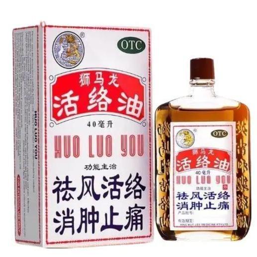 Minyak Huo Luo You Minyak gosok Hongkong merek Shi Ma Long